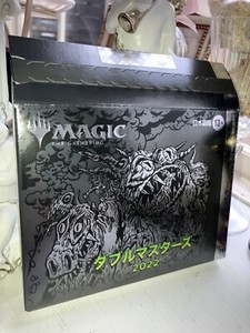 Double Masters 2022 Box | eBay Double Masters 2022 Box | eBay