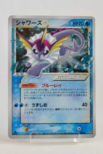 Pokemon card Vaporeon Gold Star 015/108 1st ED World Champions Pack Japanese MP