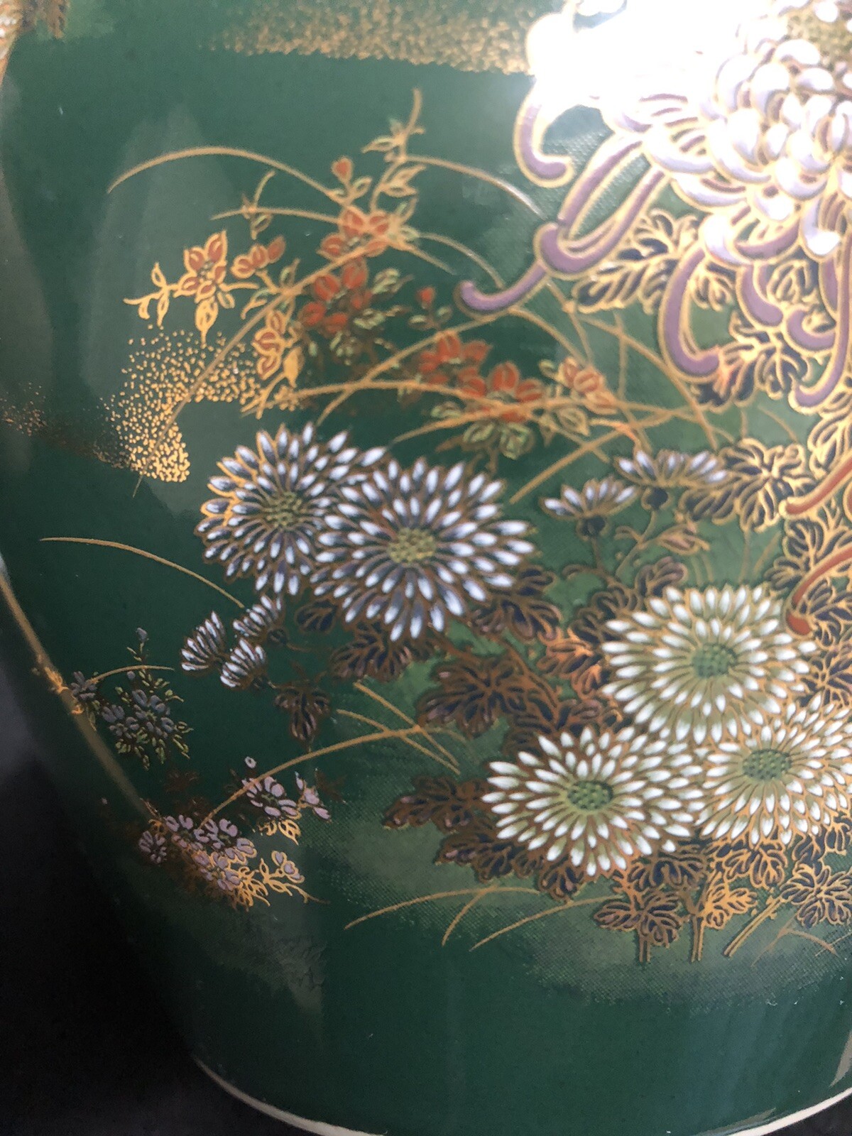 Vintage Toyo Jade Kiku Green Round Vase w/ Flowers Butterflies Gold