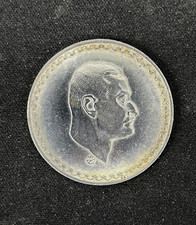 Egypt - 1970 Large Silver Pound - Gamal Abdel Nasser - Scarce