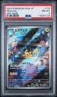 Pikachu 173/165 Sv2a: Pokemon Card 151 Holo (Japanese) PSA 8