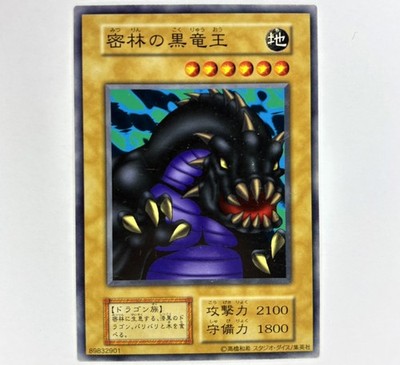 Yu-Gi-Oh! B Dragon Jungle King - Series 1 Volume 7 Japanese No Ref 89832901 VLP