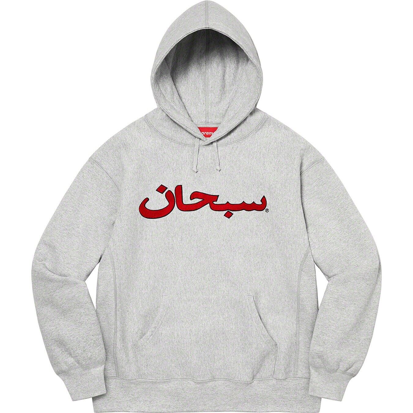 supreme Arabic Logo Hooded Sweatshirt