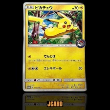 Pikachu #114/SM-P Prices | Pokemon Japanese Promo | Pokemon Cards