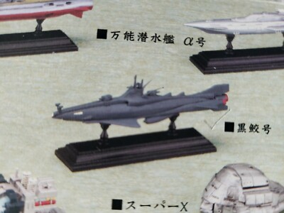 Bandai 2003 TOHO Godzilla Machine Chronicles Ver.1 Kurosame