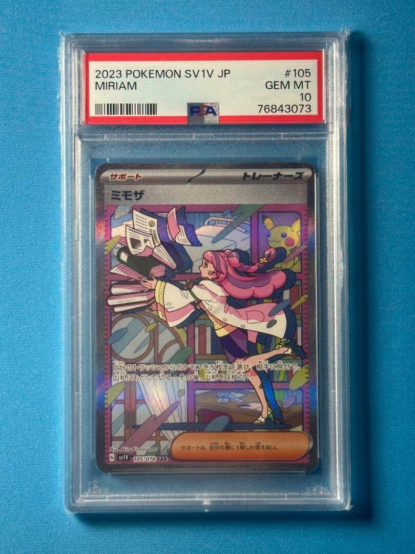 ARS10 サザンドラex SAR ARS 10] Charizard ex SAR Pokemon Card Japanese 349/190 SV4a