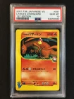 Lance's Charizard Pokemon 2001 VS Series 1st ED Japanese 097/141 PSA 10