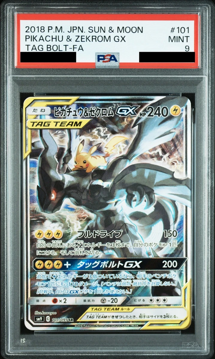 Pikachu & Zekrom GX 101/095 Sm9: Tag Bolt for sale | eBay