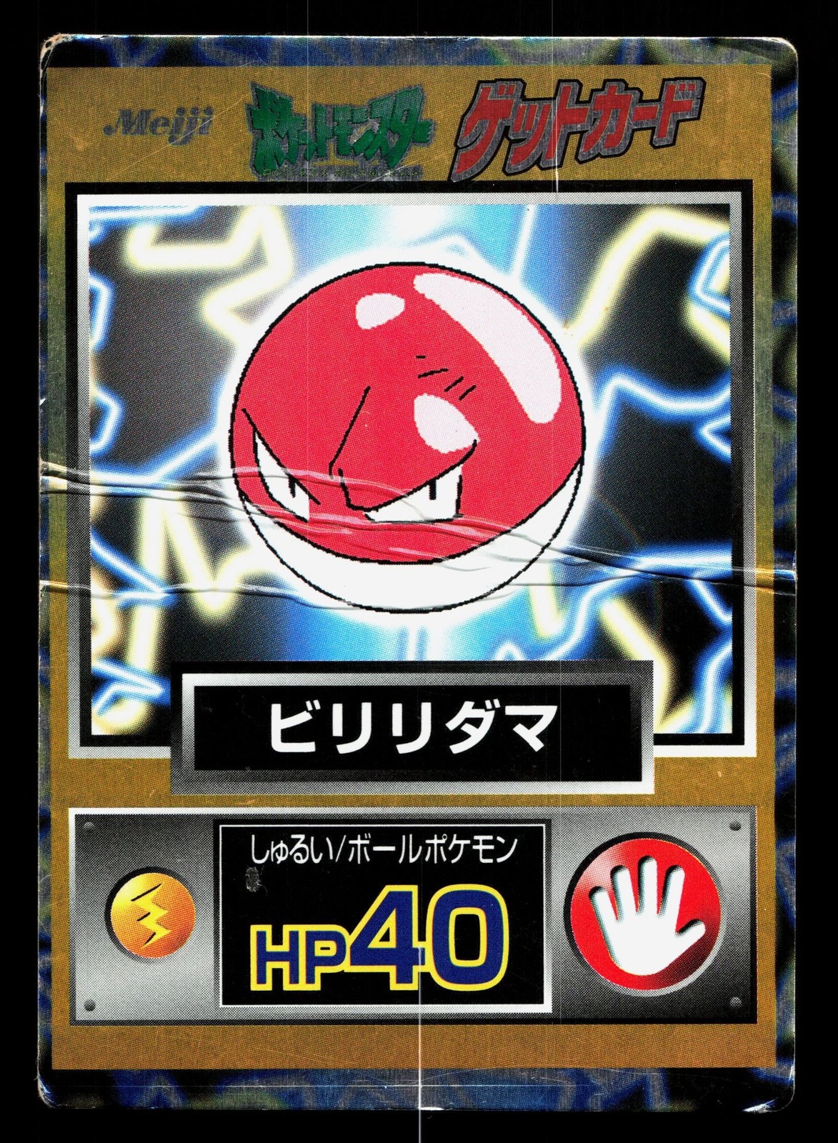 Voltorb Meiji Get Card HP Japanese Pokemon Card TCG