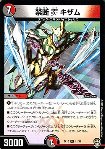 Duel Masters Forbidden V Kizam (Rare) W Kingdom Docking Pack Oni King Kingdom &