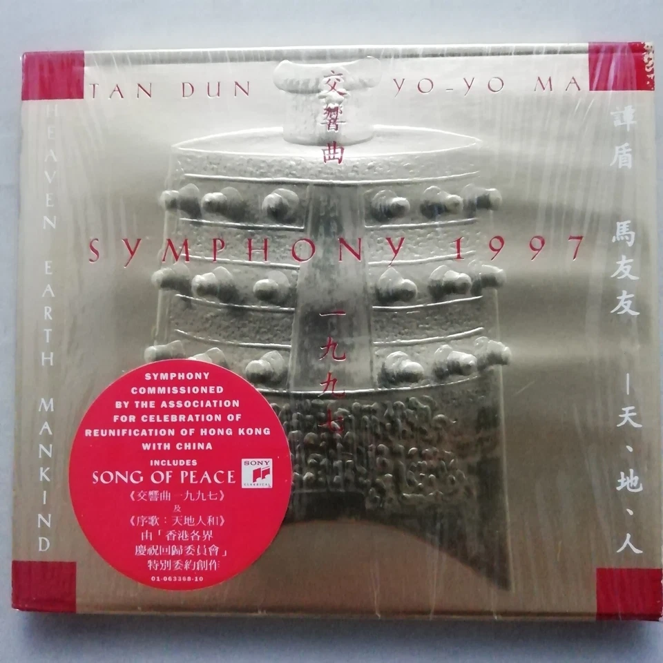 Tan Dun: Symphony 1997 / Yo-Yo Ma etc. / Sony CD SK 63368 - Image 1 of 3