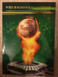 2002 World Cup SC #3198 Participation of the Chinese Team  MNH MS in PO Pack 