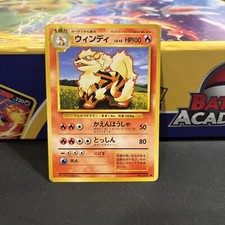 Nintendo 1996 Pokemon Japanese Base Set Arcanine 59 Uncommon Vintage Fire Nm