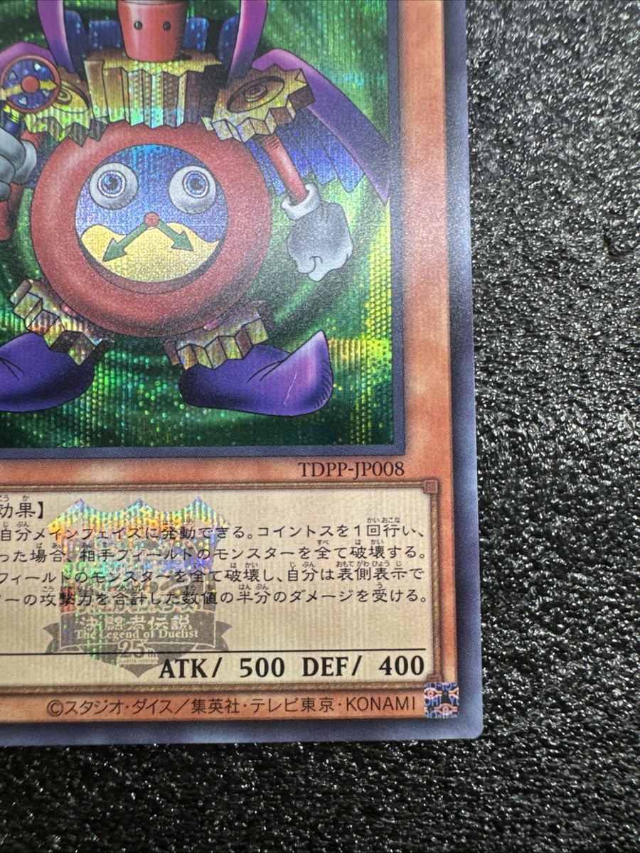 Yugioh Cards | Time Wizard Secret Rare Logo Stamp| TDPP-JP008