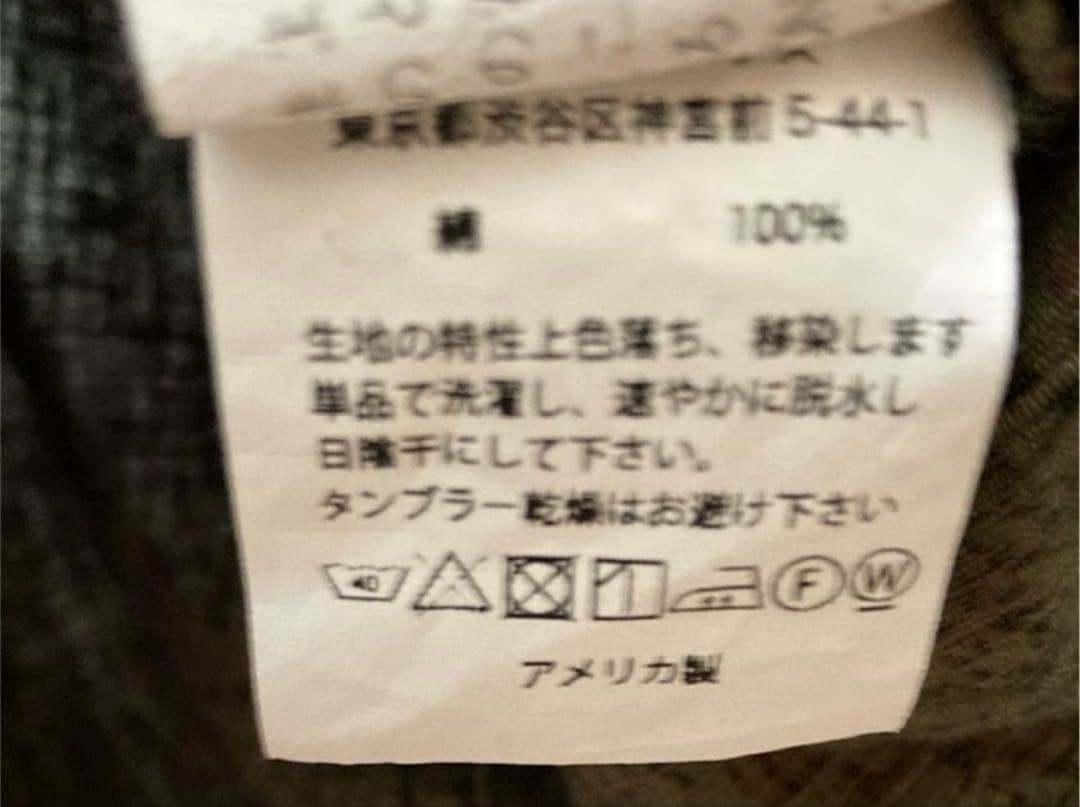 Engineered Garments LoiterJacket 17SS - image 9