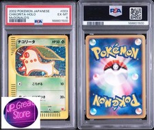 Chikorita 003/018 McDonald's Pokemon-E Minimum Pack Holo (Japanese