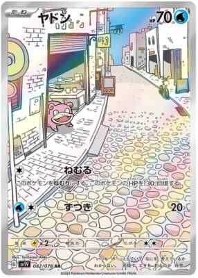 Pokemon Single Cards Full Art Character Art Rare Japanese CHR AR Near Mint