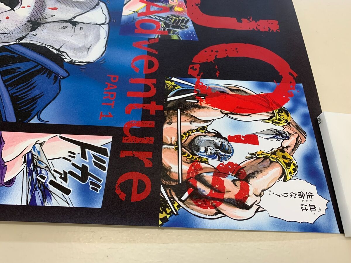 B2 Poster JoJo's Bizarre Adventure Phantom Blood - Destockjapan