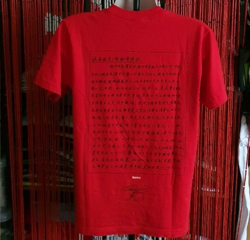 FW13 Supreme Bruce Lee Mantra Rouge T-Shirt Taille M T-Shirt 2013 Vintage Rare - Photo 4 sur 8