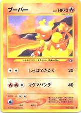Pokemon Japanese Neo Genesis Magmar NO. 126 Moderately Played