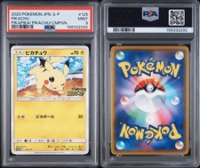 Pikachu - 125/S-P 125/S-P S-P: Sword & Shield Promos Regular