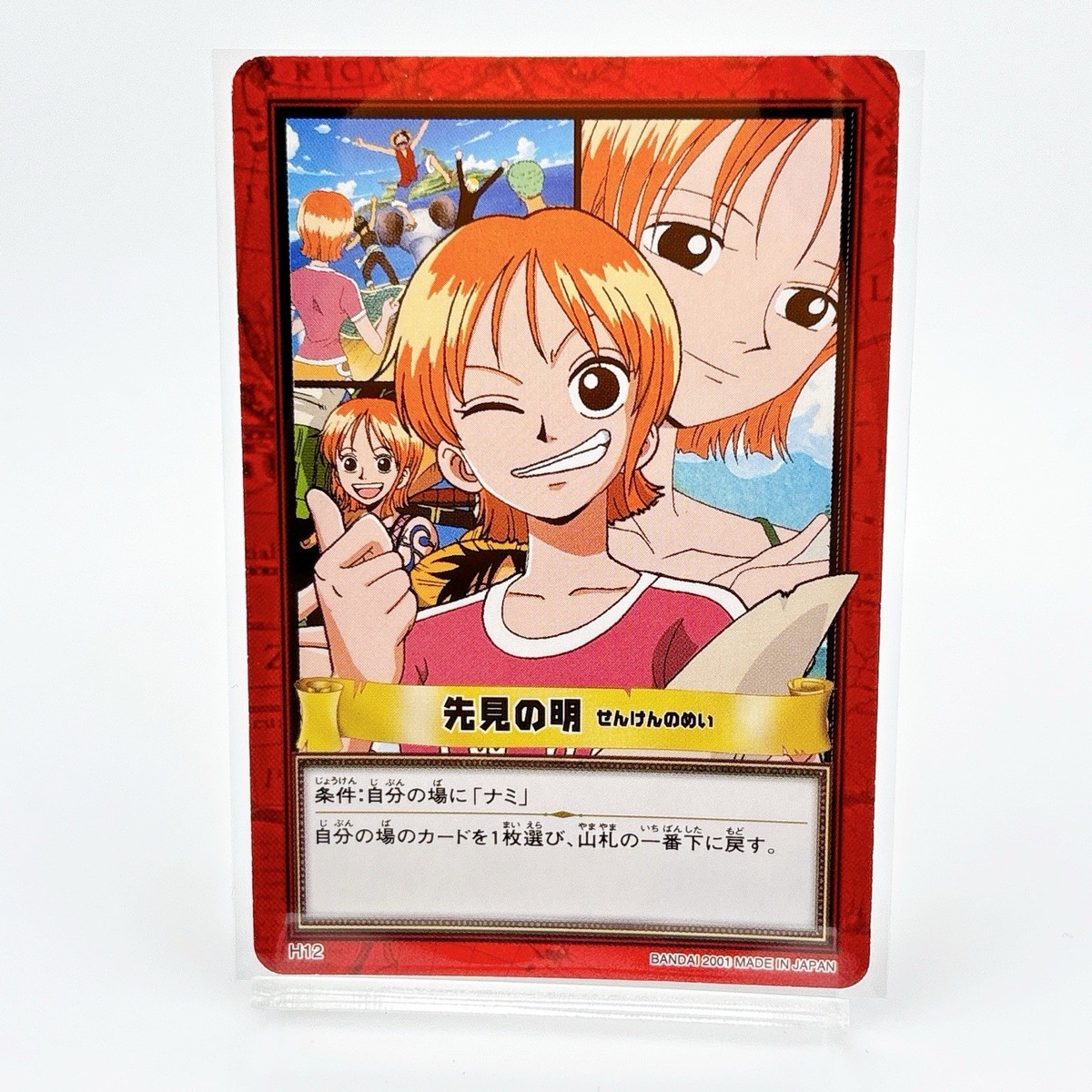 One Piece Nami Carddass Hyper Battle Bandai H12 Anime Jump Japan