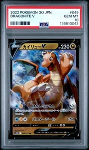 Dragonite V Psa 10 | eBay