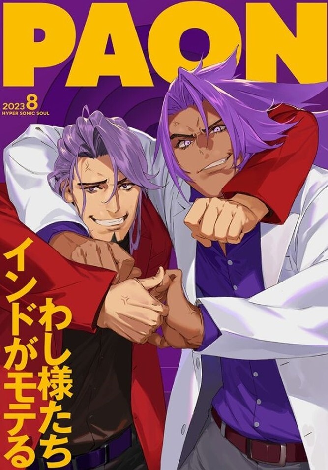 Pako Fate Grand Order FGO Official Designer's Art Book PAON
