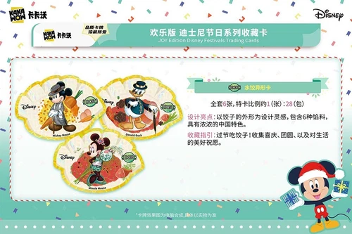 Kakawow Disney Mickey JOY Edition Festivals Trading Cards Booster Box 10 Pack - Picture 13 of 23