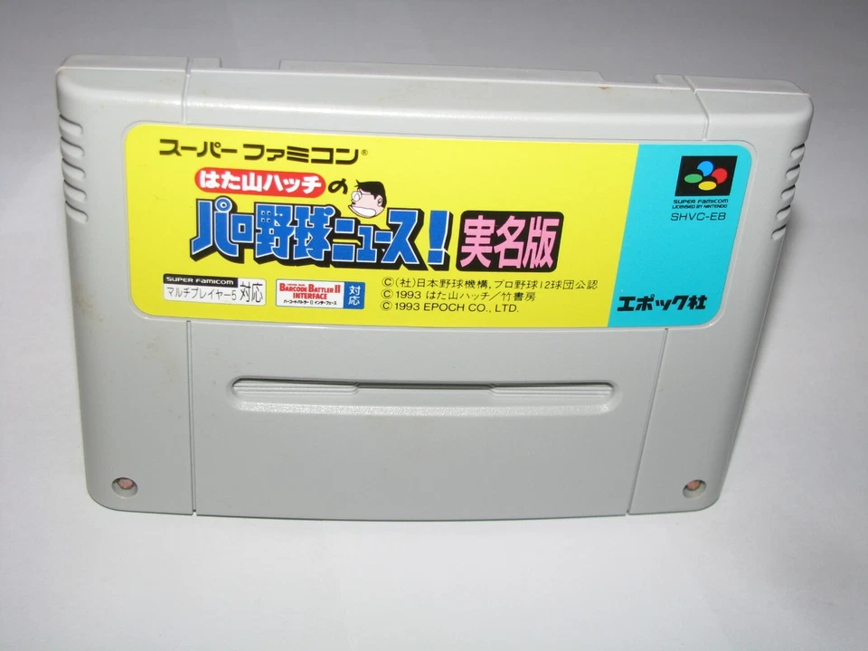 Hatayama Hatch no Paro Yakyuu News Jitsumeiban Super Famicom +Box CIB US Seller - Image 3 of 4