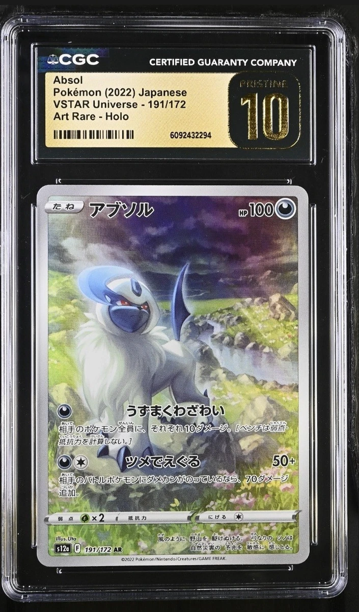Preços baixos em Absol 191/172 S12a: Vstar Universe | eBay