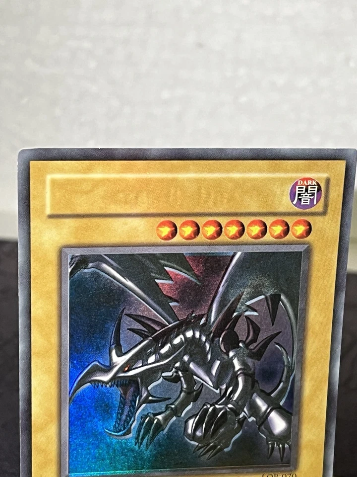 RARE Yugioh Red Eyes Black Dragon LOB-070 Holo Bleed, Holo Shift & Missing Name - Image 4 of 4