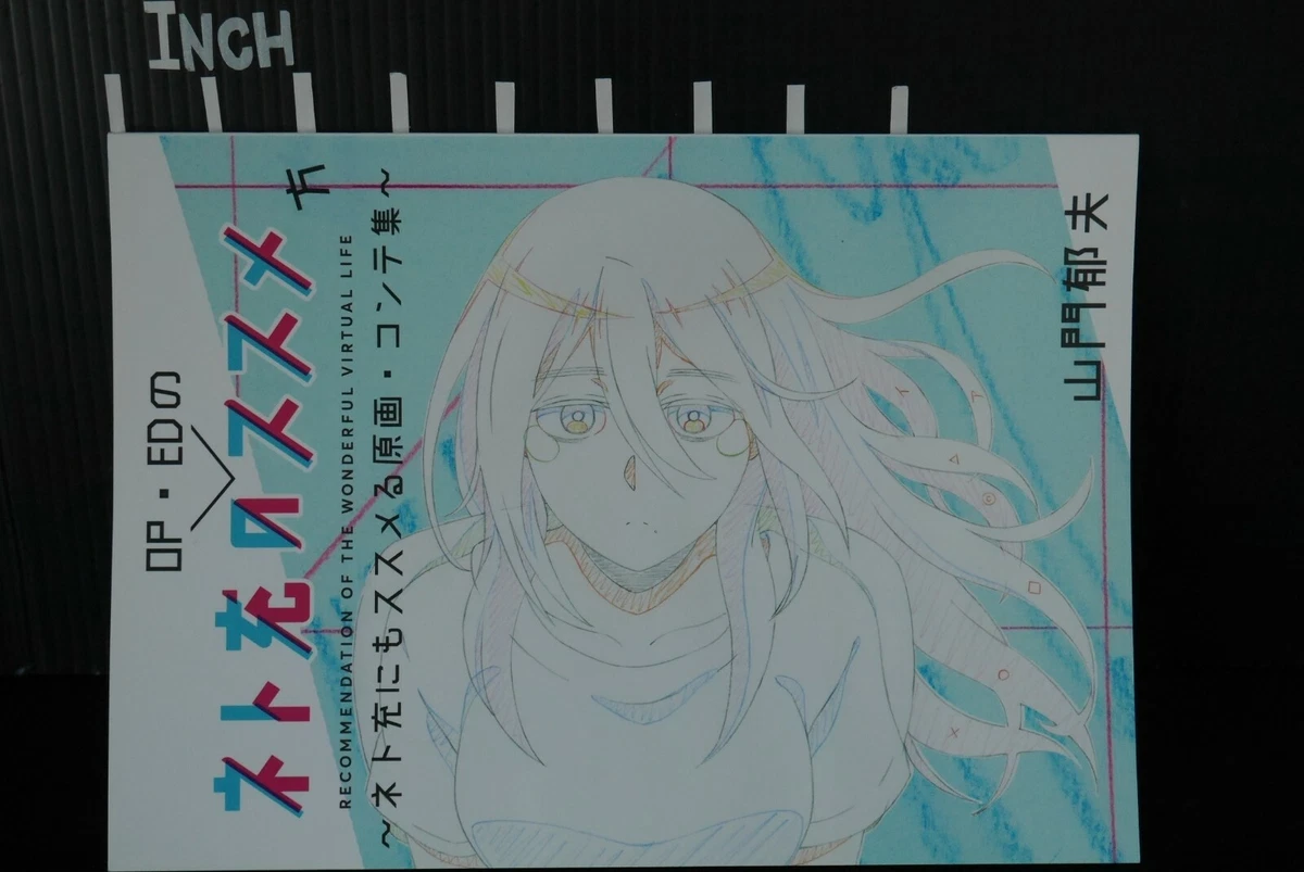 Net-juu no Susume ?
