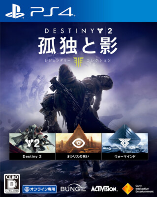 Unopened PS4 Destiny 2 Forsaken Legendary Collection Sony