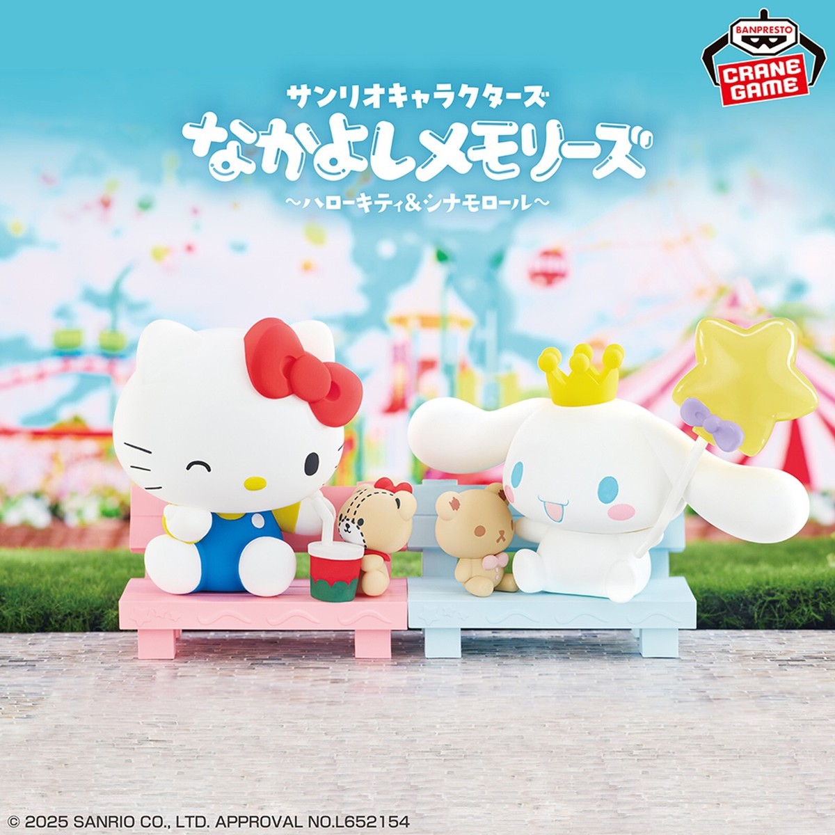 Sanrio Characters Nakayoshi Memories Hello Kitty & Cinnamoroll