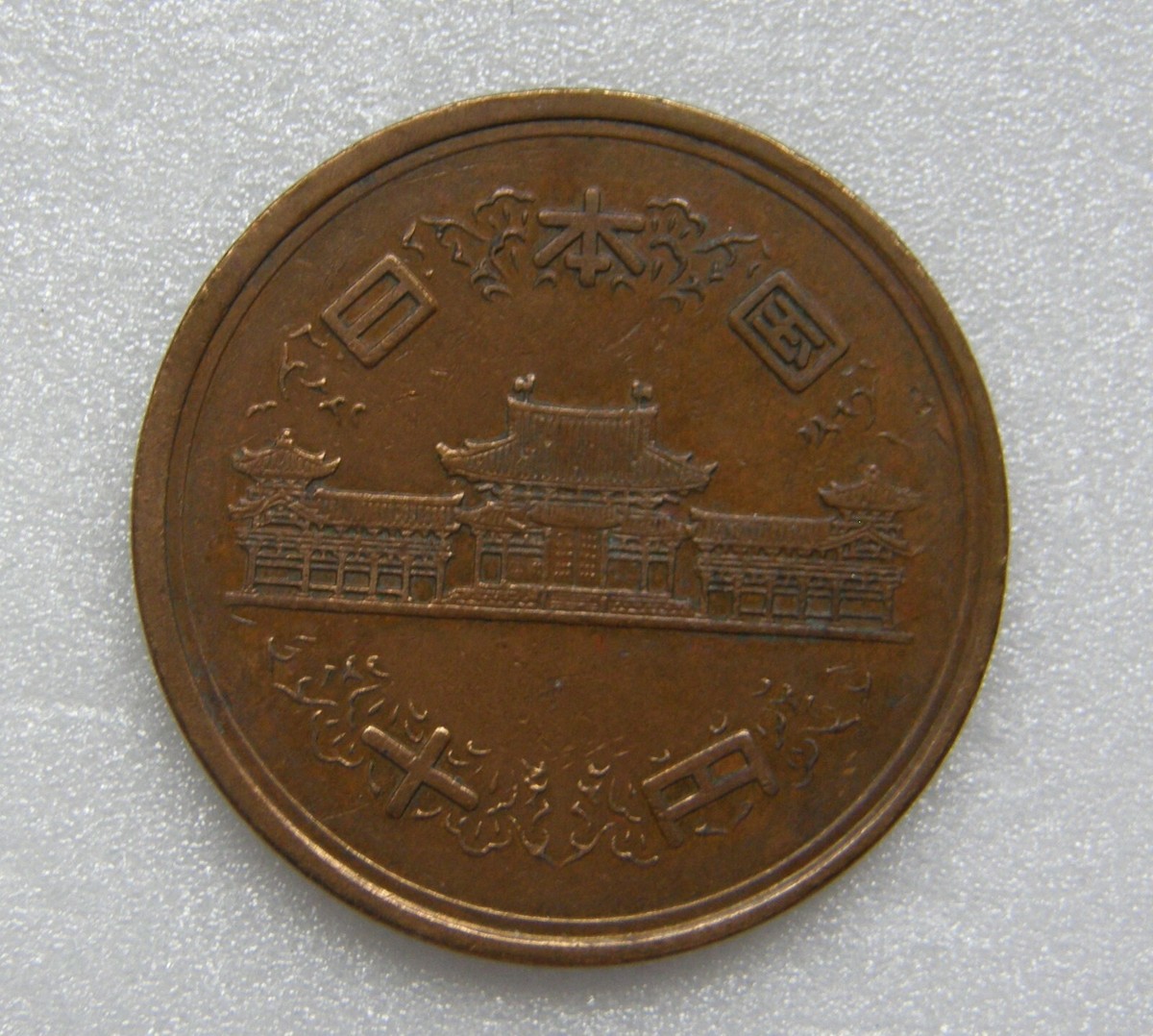 Japan Coin 10 Yen 1965 23.5mm (Low Shipping) | eBay