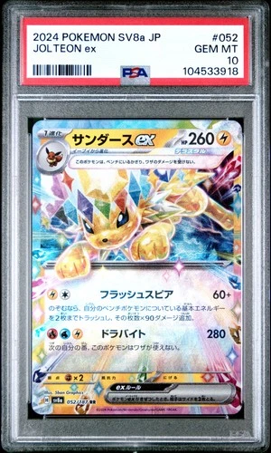 Jolteon Ex #52/187 Japanese Terastal Festival 2024 PSA10