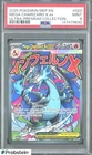 2025 Pokemon MEP EN UPC Promo #023 Mega Charizard X ex PSA 9 MINT