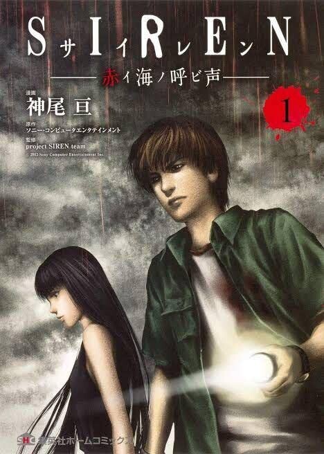 Set of 7 Siren Manga / Forbidden Siren ReBIRTH Eternal Siren