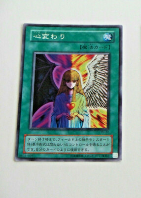 YUGIOH! Japaneses Card - Change of Heart - YU-22 | eBay