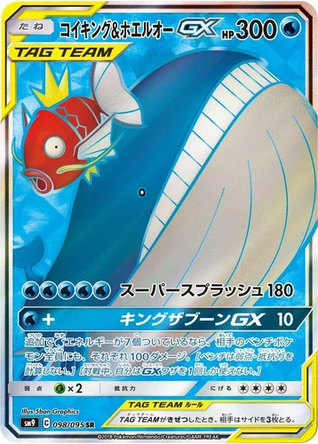 Magikarp & Wailord GX 098/095 Sm9: Tag Bolt