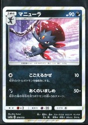 Weavile 074/173 Tag All Stars Holo Rare Japanese