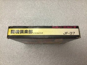 Toukon Club 1992 Nintendo Famicom-Japan