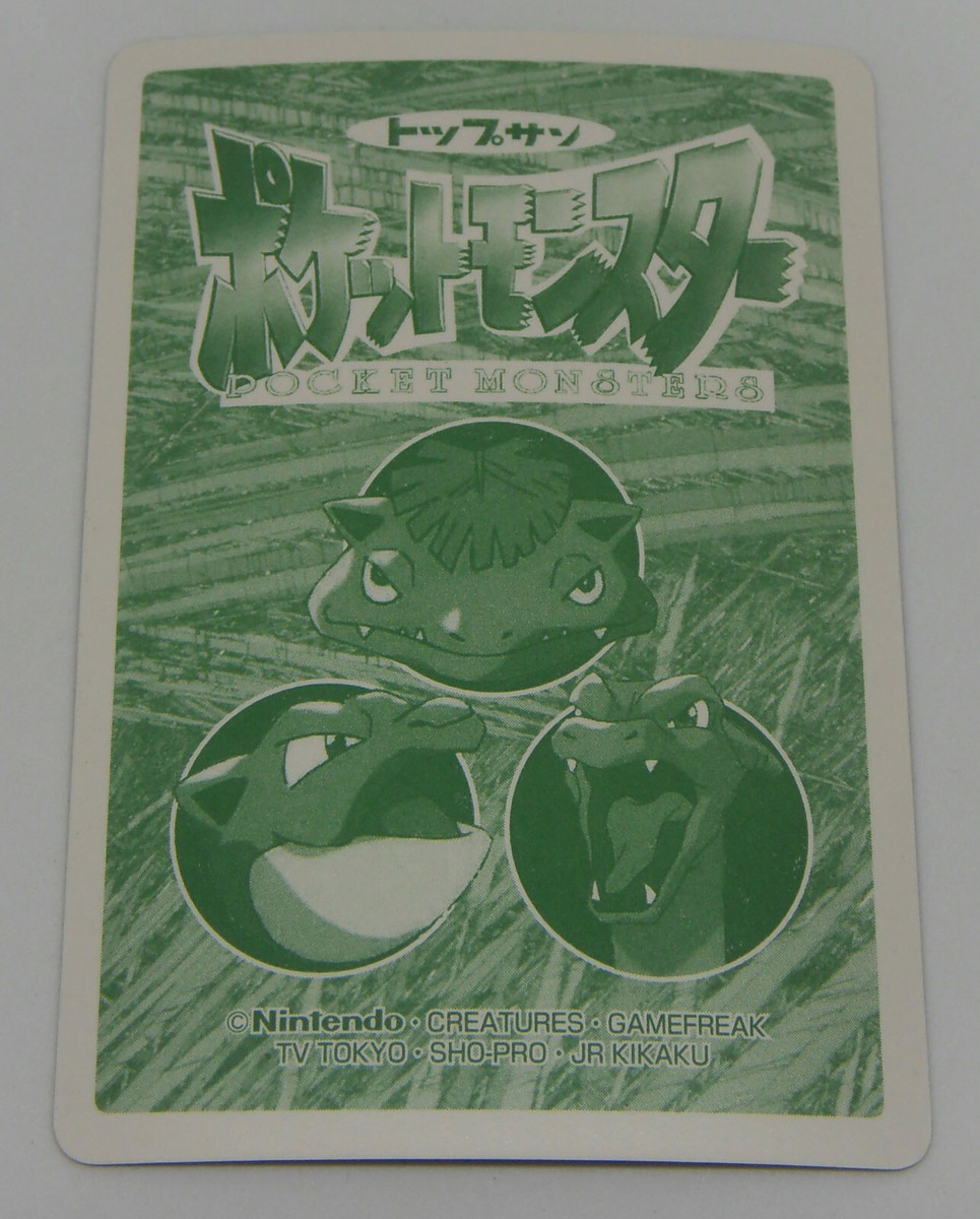 Japanese Pokemon TOP Topsun VS Battle Card No.001 Bulbasaur Japanese Pokemon TOP Topsun VS Battle Card No.001 Bulbasaur
