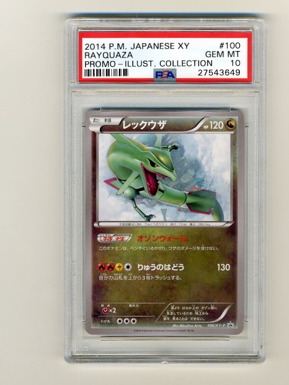 Pokemon PSA 10 GEM MINT Rayquaza Japanese Illustration Book Promo Card 100/XY-P