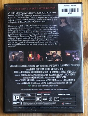 EX RENTAL Last Quarter NTSC Region 1 DVD Chiaki Kuriyama Hyde Ai