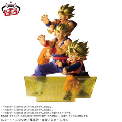 Dragon Ball Z Gohan & Goten BLOOD OF SAIYANS Figure Set Banpresto