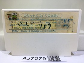 Takahashi Meijin no Boukenjima Nintendo Famicom NES Japan - AJ7079