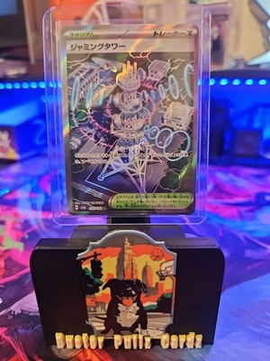 Jamming Tower POKEMON SR 222/193 M2a MEGA Dream EX Near Mint 2025 JAPANESE