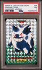 PSA 7 Bandai Carddass Pokemon Gengar Prism Green Card 1996 Japanese F/S PSA
